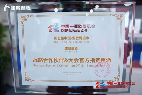 酣客酱酒最新消息