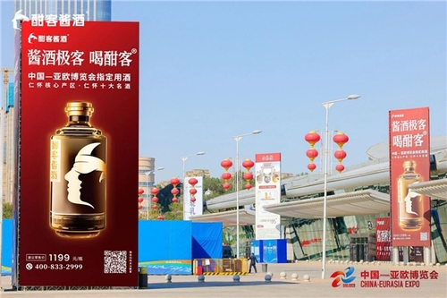 酣客酱酒最新消息