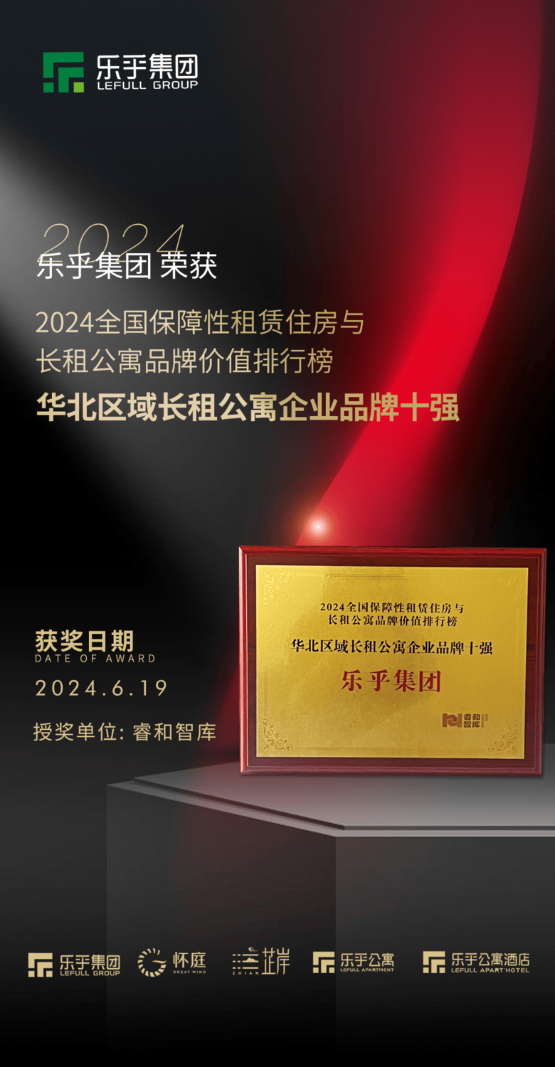 乐乎肖文胜：2024顶峰相见，资管是登高梯 